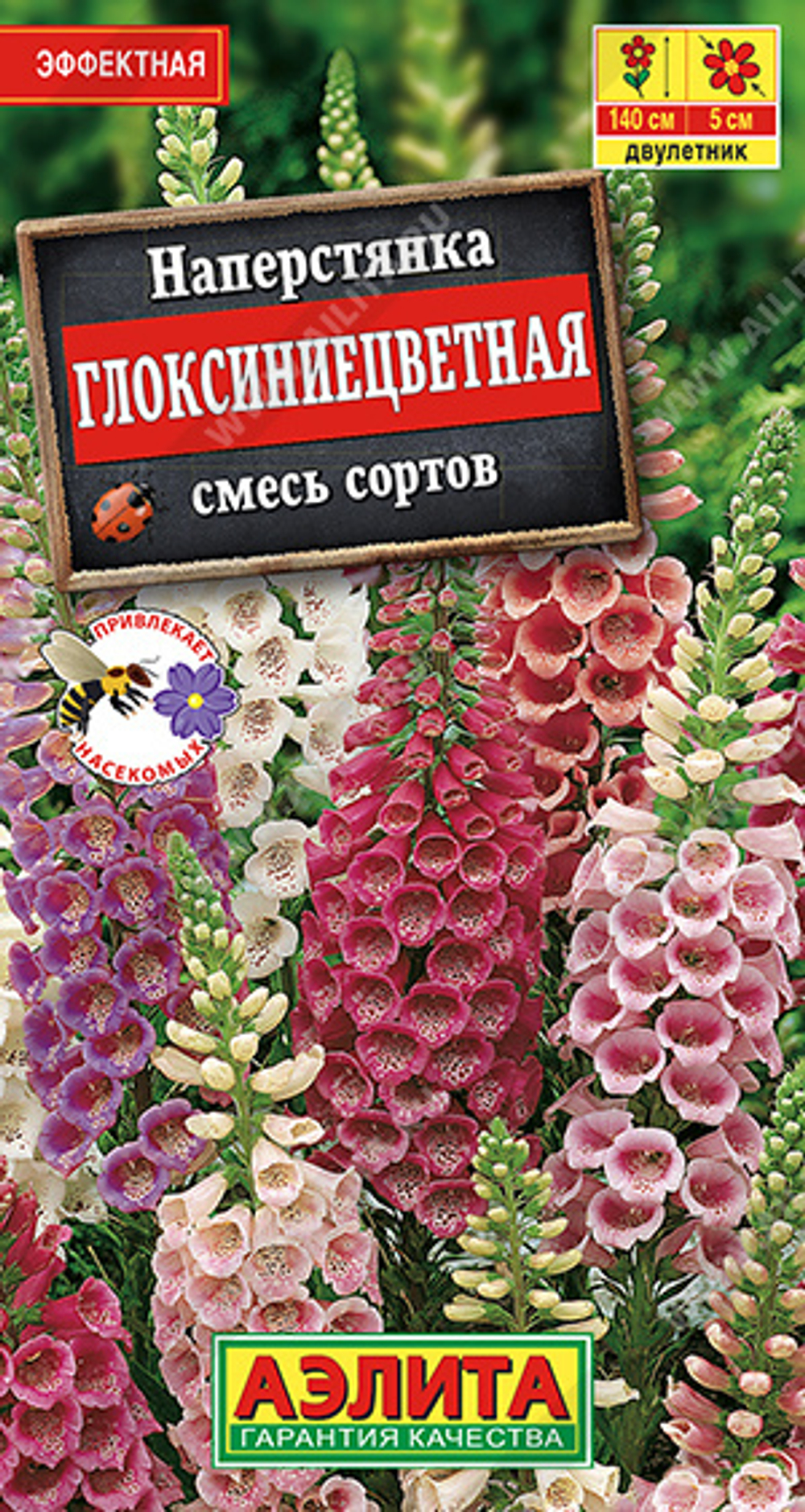 Наперстянка Глоксиниецветная, смесь сортов 0,2гр Аэлита