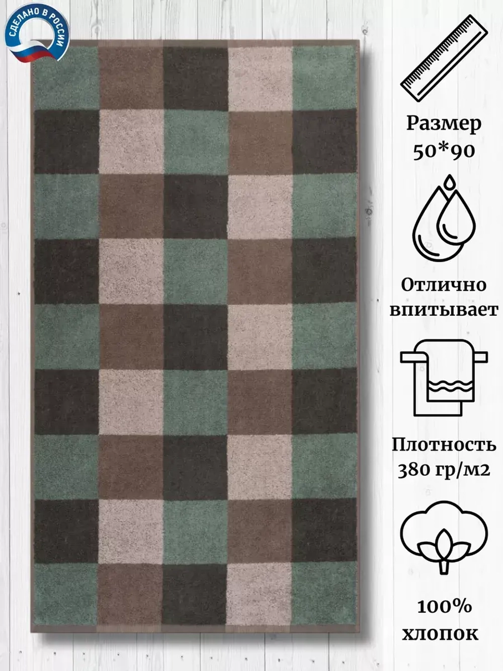 Полотенце махровое 100% хлопок ПТ-2602-05582 (50*90)