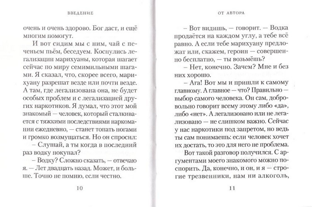 Трезвитесь и бодрствуйте! Эдуард Качан