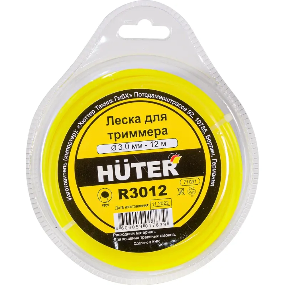 Комплект GEOS by AL-KO Comfort 51 SP-L Plus газонокосилка + Geos Max Premium 130 B триммер + HUTER R3012 леска 170613