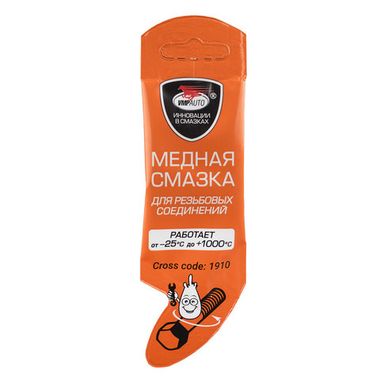 Смазки медные