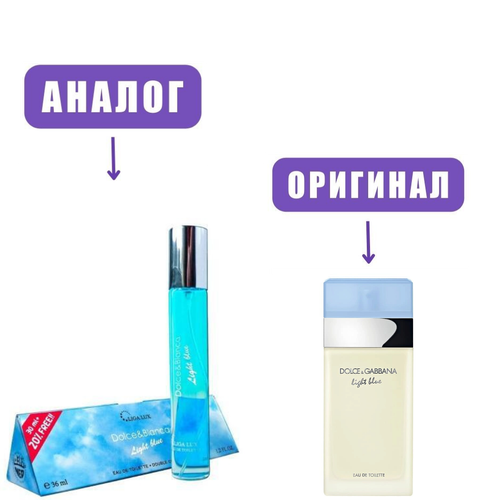 LIGA LUX 36ml D&B LIGHT BLUE edT ledy /ТВ ручка бол