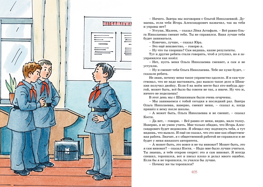 Все-все-все весёлые повести