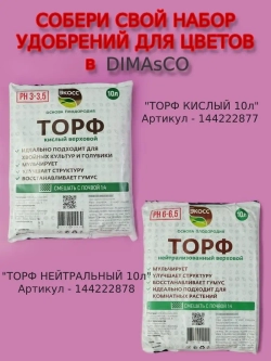 Удобрение для винограда и подкормка 1л