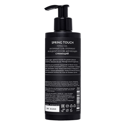 Сужающий гель-смазка для женщин Erotist Lubricants Spring Touch 250мл