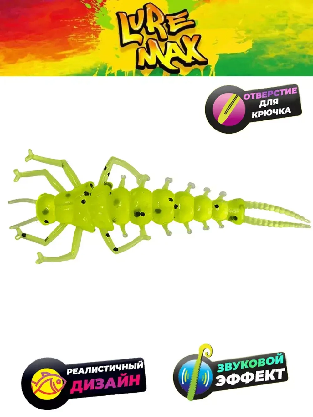 Мягкая приманка LureMax STONE FLY