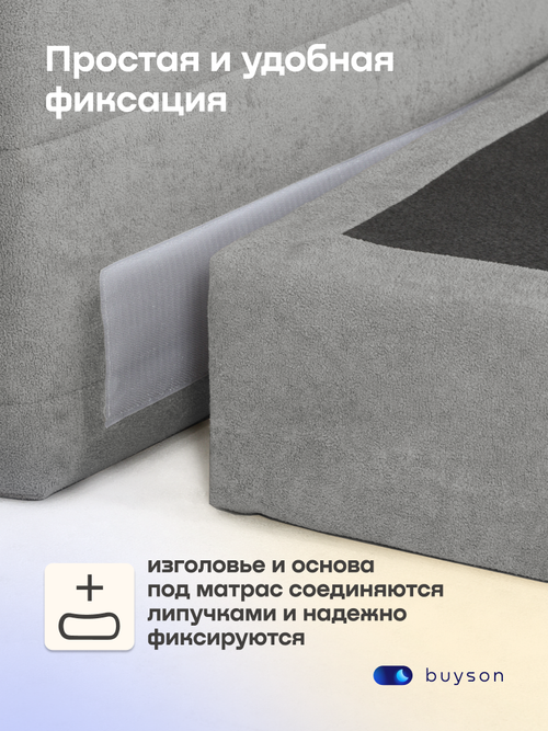 Бескаркасная кровать BuyBest (велюр)