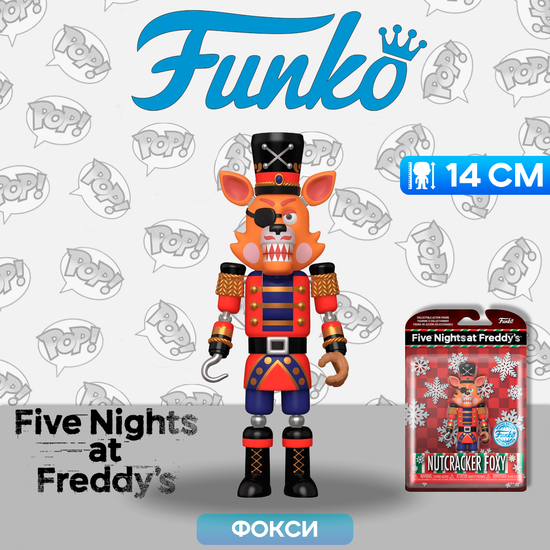 Фигурка Funko Action Figure Games FNAF Holiday Nutcracker Foxy (Exc) 73362 / Фигурка Фанко ПОП! по мотивам компьютерной игры "Пять ночей с Фредди", Фокси