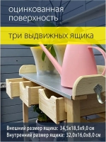 Стол садовый для рассады и растений