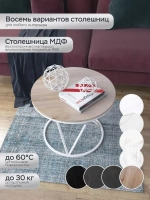 Журнальный стол "Звёздный"