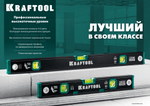 KRAFTOOL 600 мм, усиленный профиль, с зеркальным глазком, магнитный уровень (34785-60)