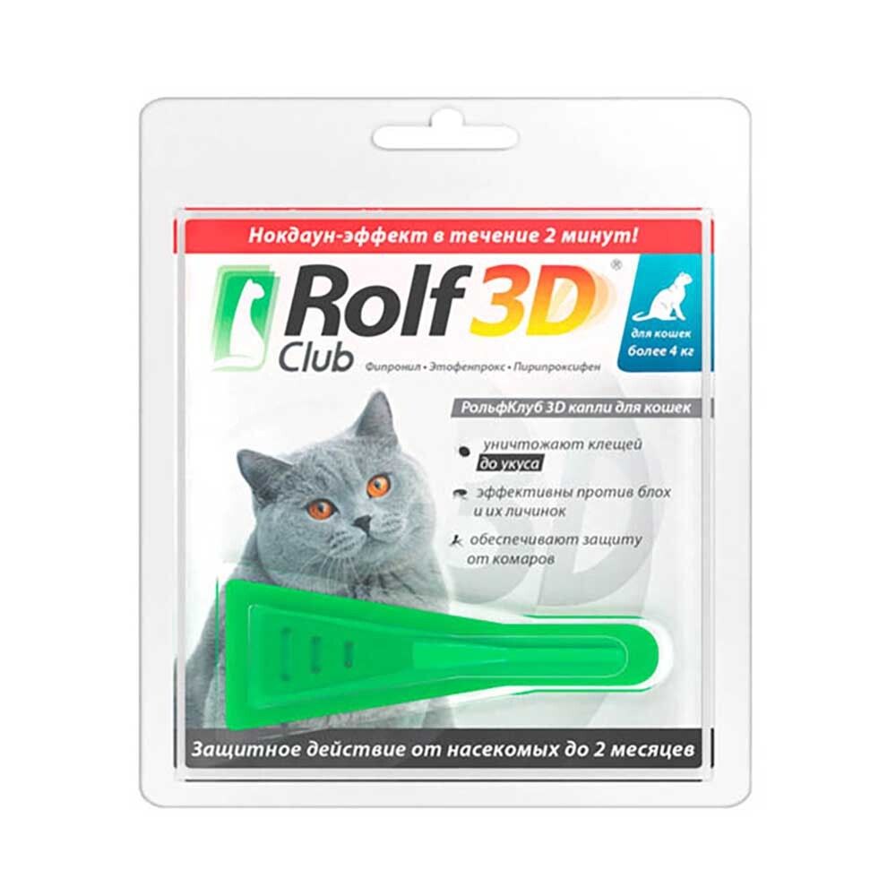 Rolf Club 3D Капли для кошек более 4кг от клещей, блох и комаров