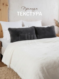 Подушка декоративная пушистая 50х70, 1 шт