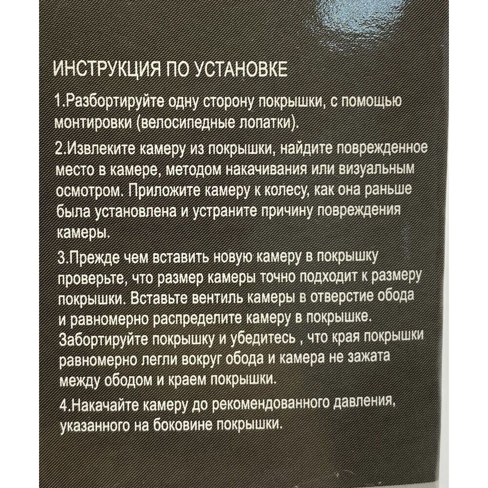 Камера вело колясочная 200*45 кривой ниппель