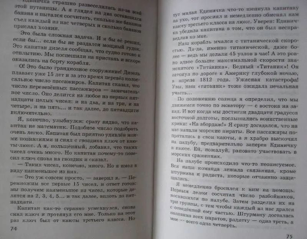 Магистр Рассеянных Наук