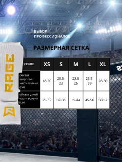 Щитки футы для мма