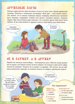 Журнал "Шишкин лес" № 5 Май 2023 г.