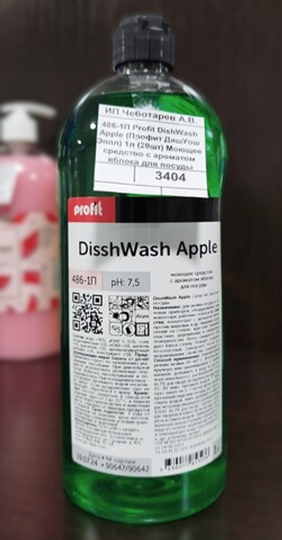 486-1П Profit DishWash Apple (Профит ДишУош Эппл) 1л (20шт) Моющее средство с ароматом яблока для посуды