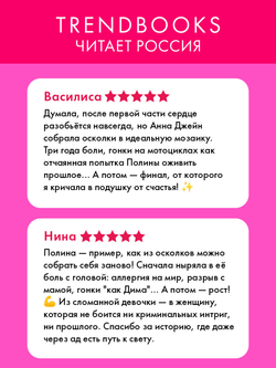 По осколкам твоего сердца