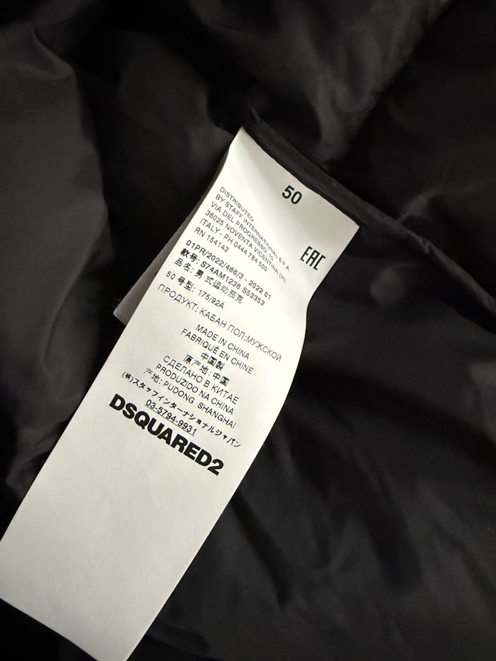 Пуховая куртка Dsquared2, L