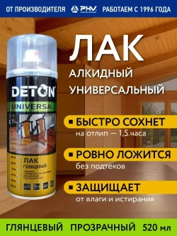 Лак алкидный глянцевый DETON, бесцветный атмосферостойкий, баллон аэрозоль 520 мл