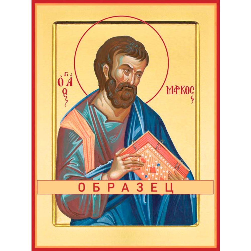 Апостол Марк Ап-5 (ап/М/2/1)