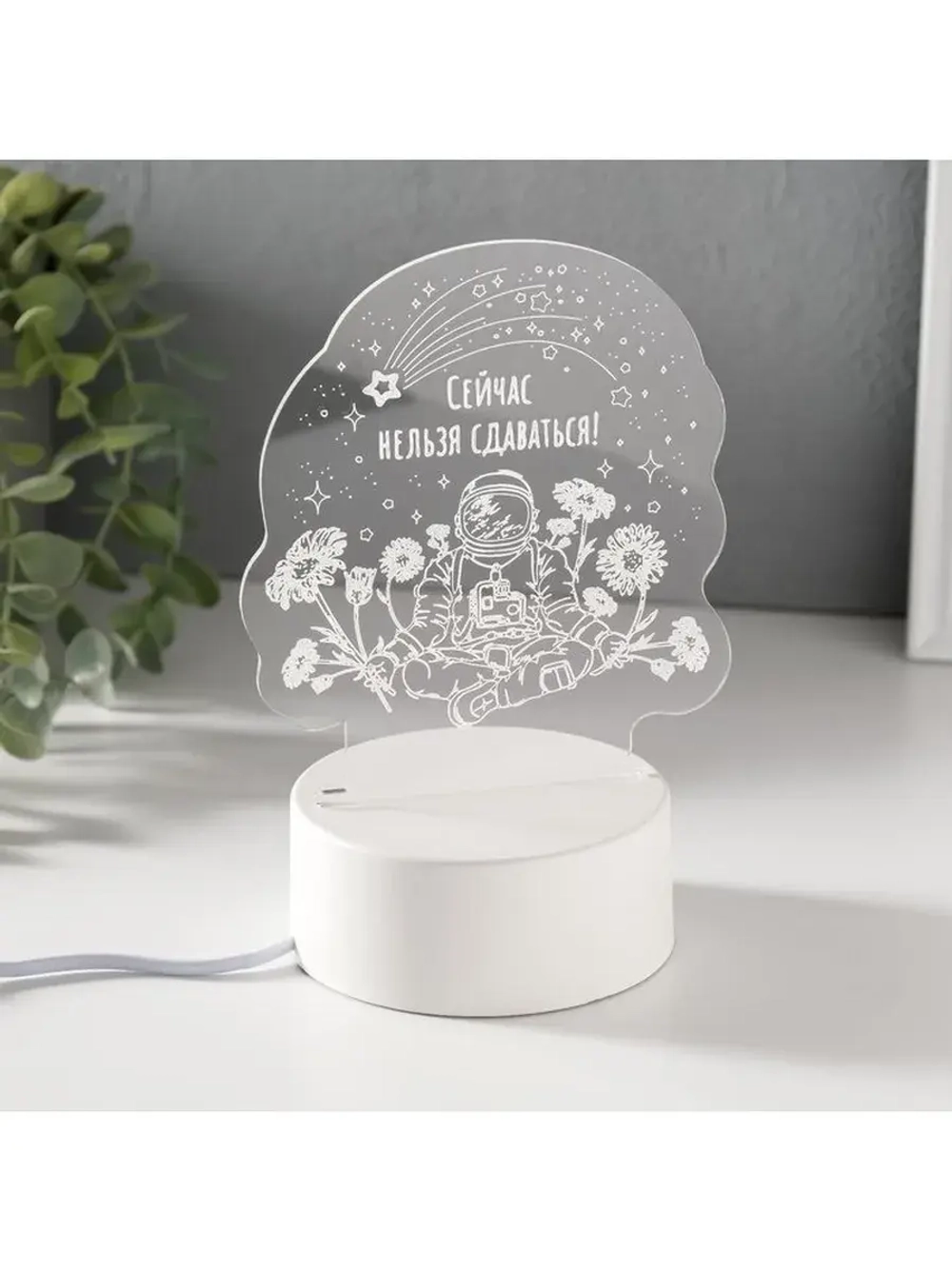 Светильник 3D ночник RISALUX «Нельзя сдаваться», LED RGB, от