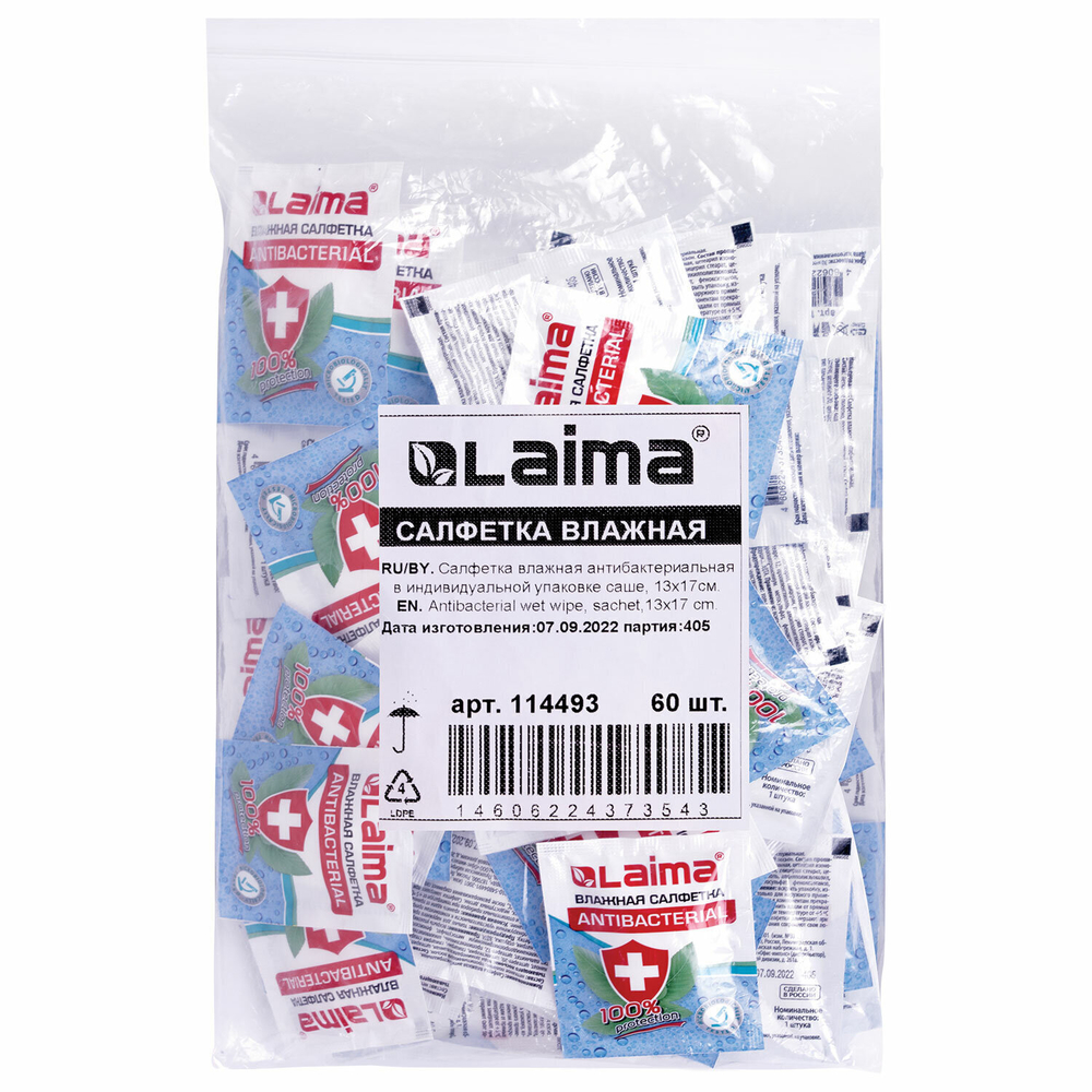 Салфетка влажная антибактериальная в индивидуальной упаковке саше LAIMA WET WIPE 13х17 см (360 штук в упаковке)