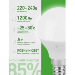 Лампа светодиодная ЭРА GREEN LINE LED P45-12W-840-E14 GL 12Вт шар яркий белый свет E14 | Лампы cветодиодные Шар (G/P)