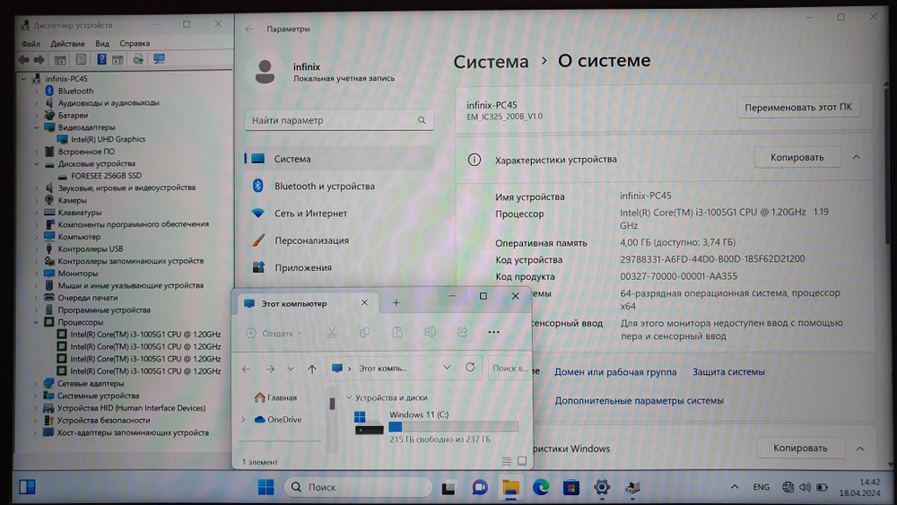 Ноутбук INFINIX i3-10/4Gb/FHD/InBook X2 XL21 71008300252/Windows 11