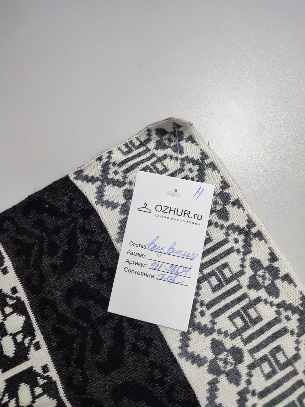 Шарф практичный