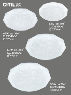 Citilux Астрон CL733680G RGB Люстра светодиодная с пультом