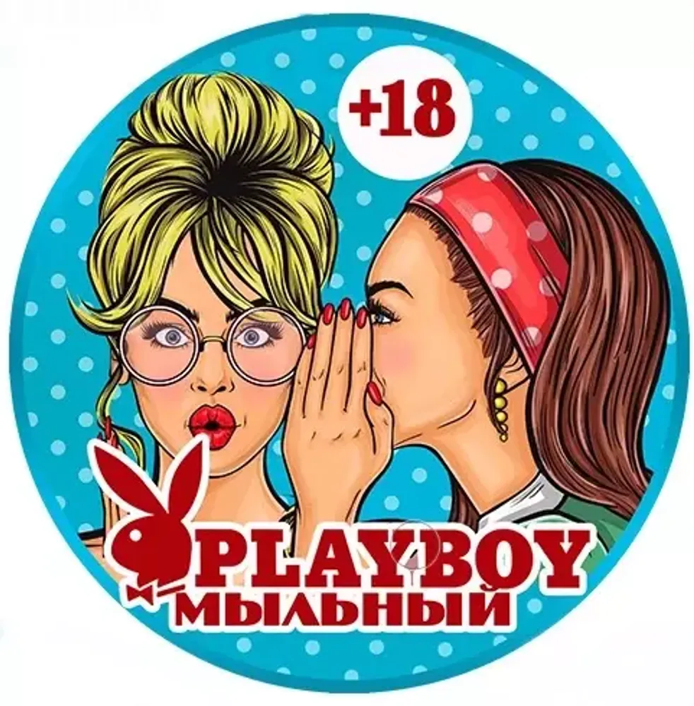 Вырубные наклейки 18+ (Лист А4)