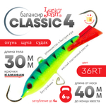 Балансир Lucky John Classic №4 без тройника (40мм, 6гр), 10шт/уп
