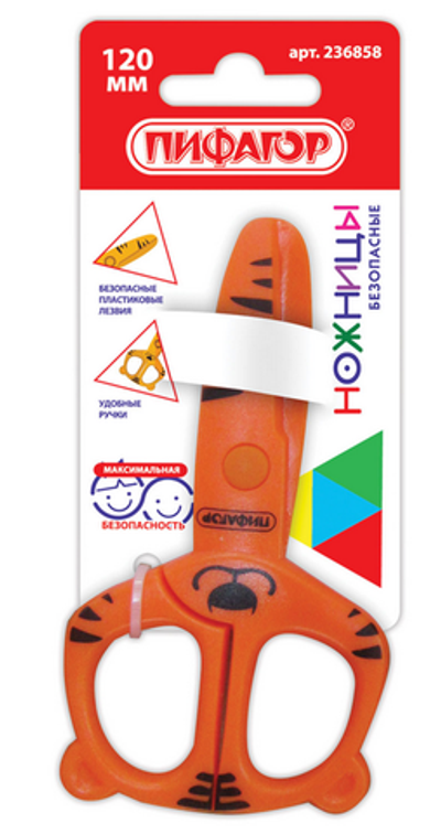 Ножницы 12см. "Тигренок" безопасные пластиковые лезвия, оранжевые, коробка с европодв. (ПИФАГОР)