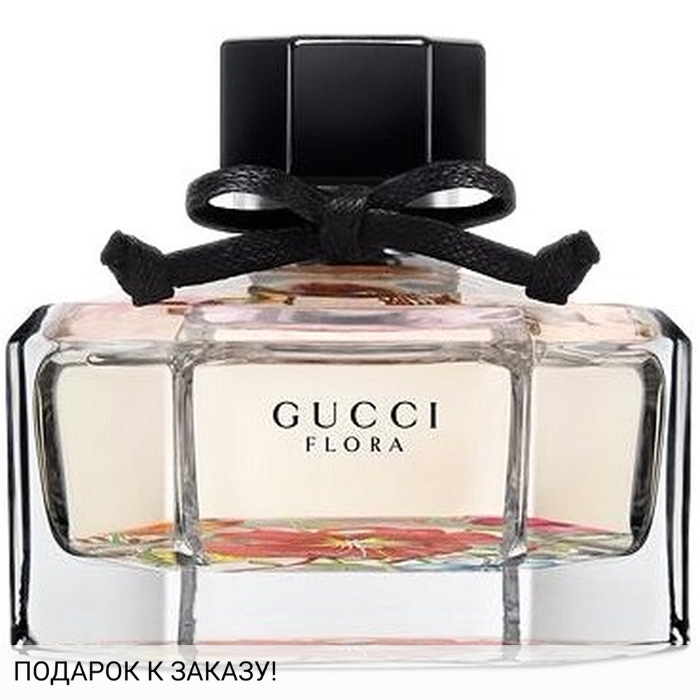 Gucci Flora by Gucci Anniversary Edition
