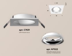 Ambrella Комплект встраиваемого светильника Techno XC7631061