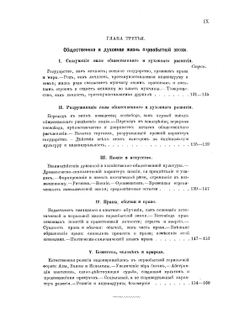 История германского народа. Tом 1 | К. Лампрехт