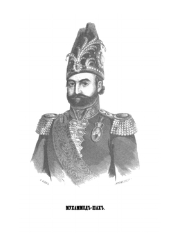 Путешествие по Северной Персии | И. Н. Березин