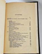 "Сочинения Д.И.Фонвизина". Д.И.Фонвизин. 1893 г.