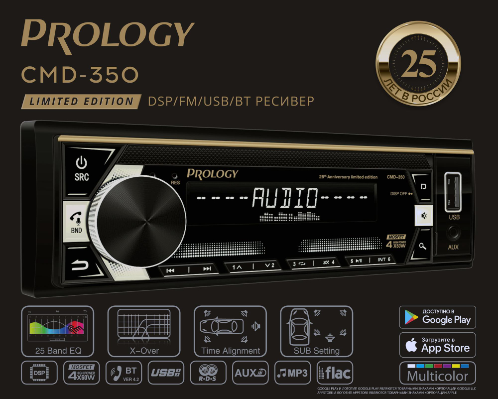Автомагнитола Prology CMD-350