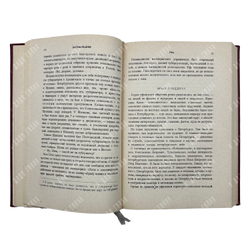 Елпатьевский С. Я. Воспоминания за пятьдесят лет, 1929.