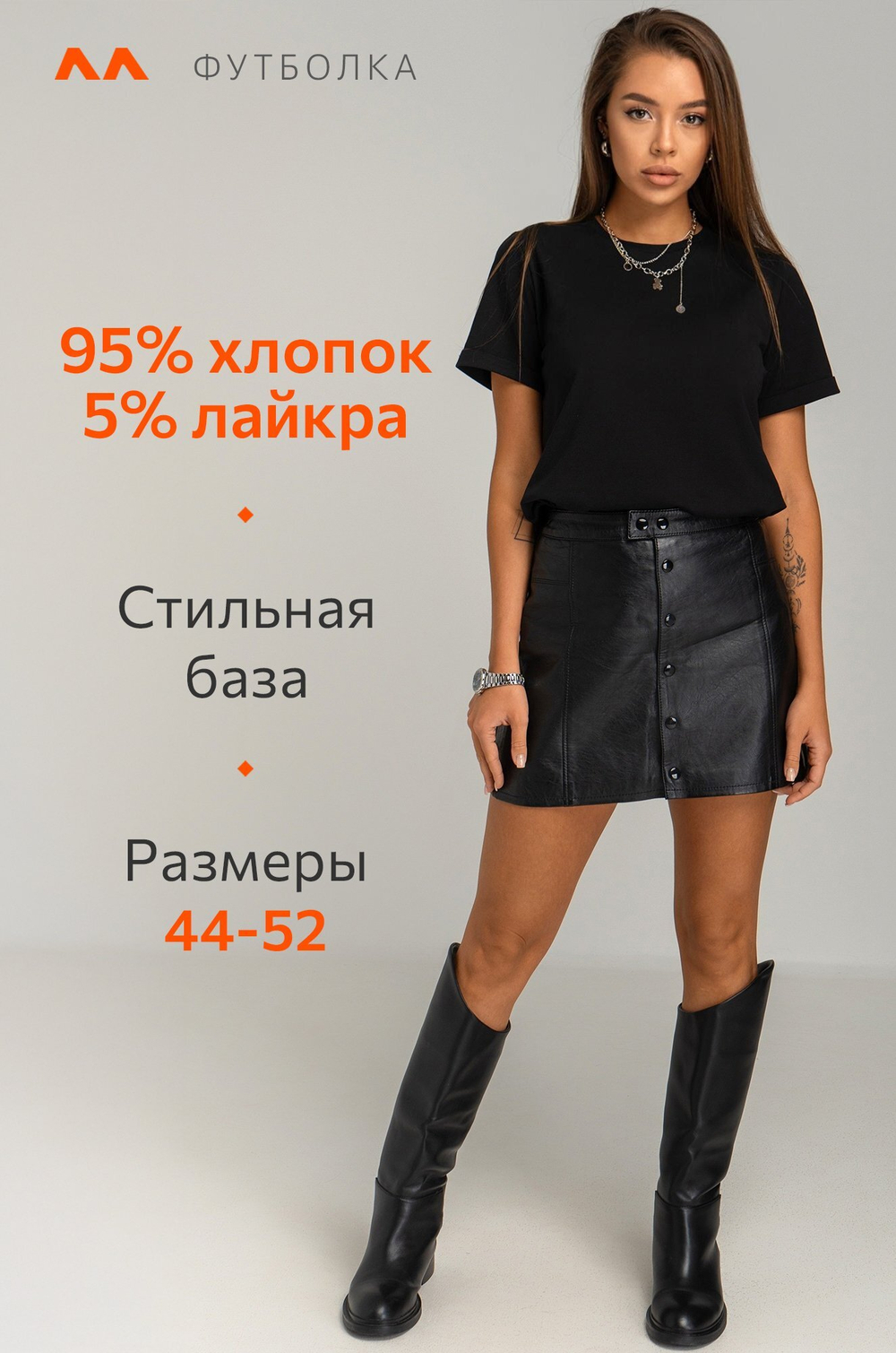Женская базовая футболка с лайкрой Happyfox