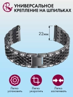 Ремешок для часов 22 мм браслет металлический