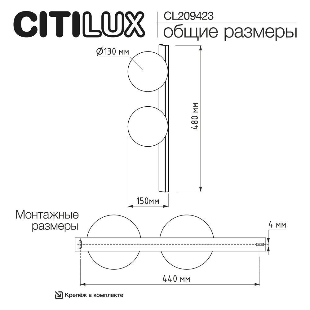 Citilux GLOB CL209423 Светильник бра Бронза