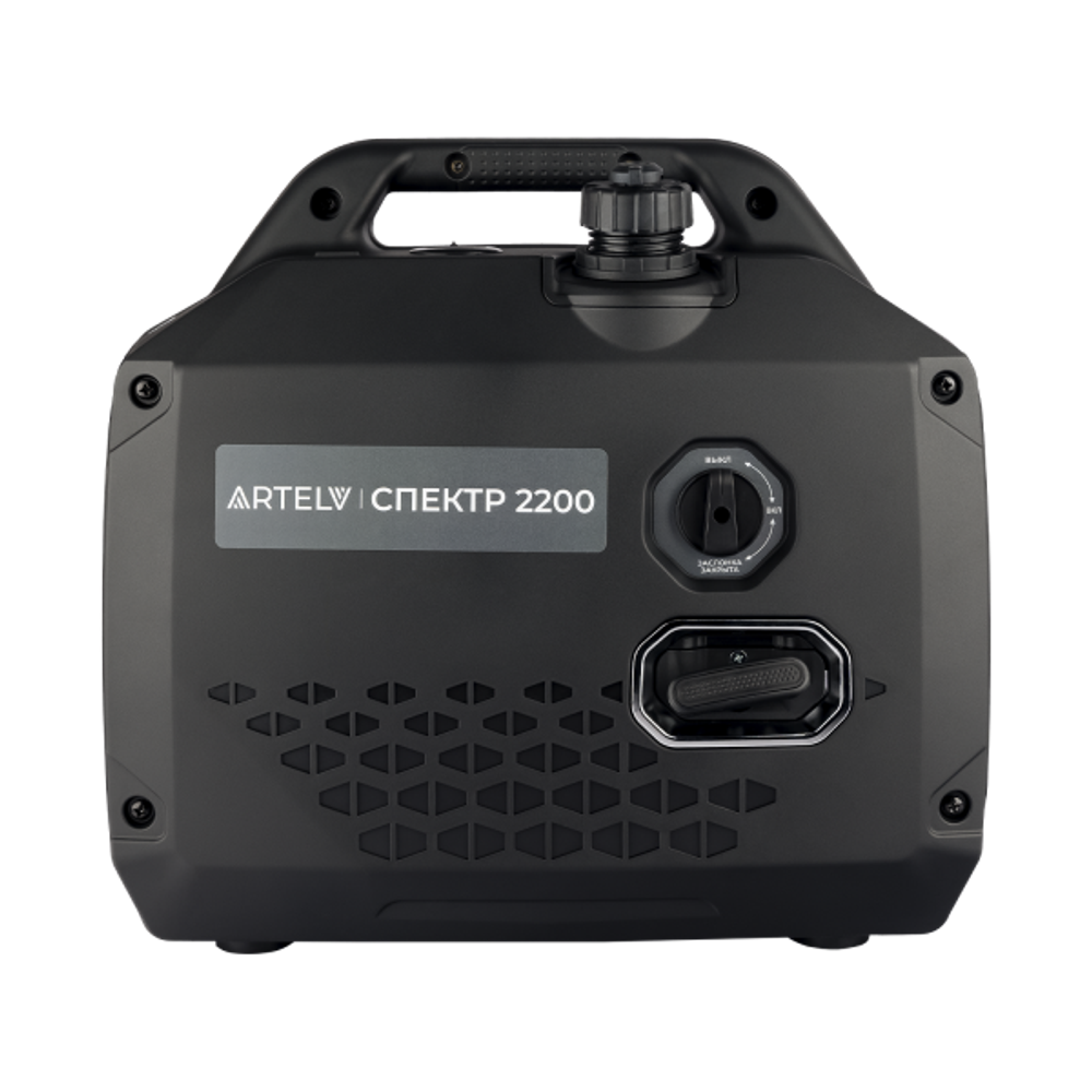 Инверторный бензиновый генератор ARTELV СПЕКТР 2200