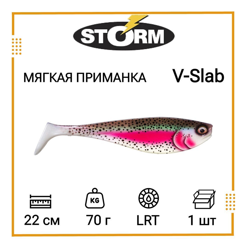 Мягкая приманка для рыбалки V-Slab 08 /FTGPK (1 шт/уп)