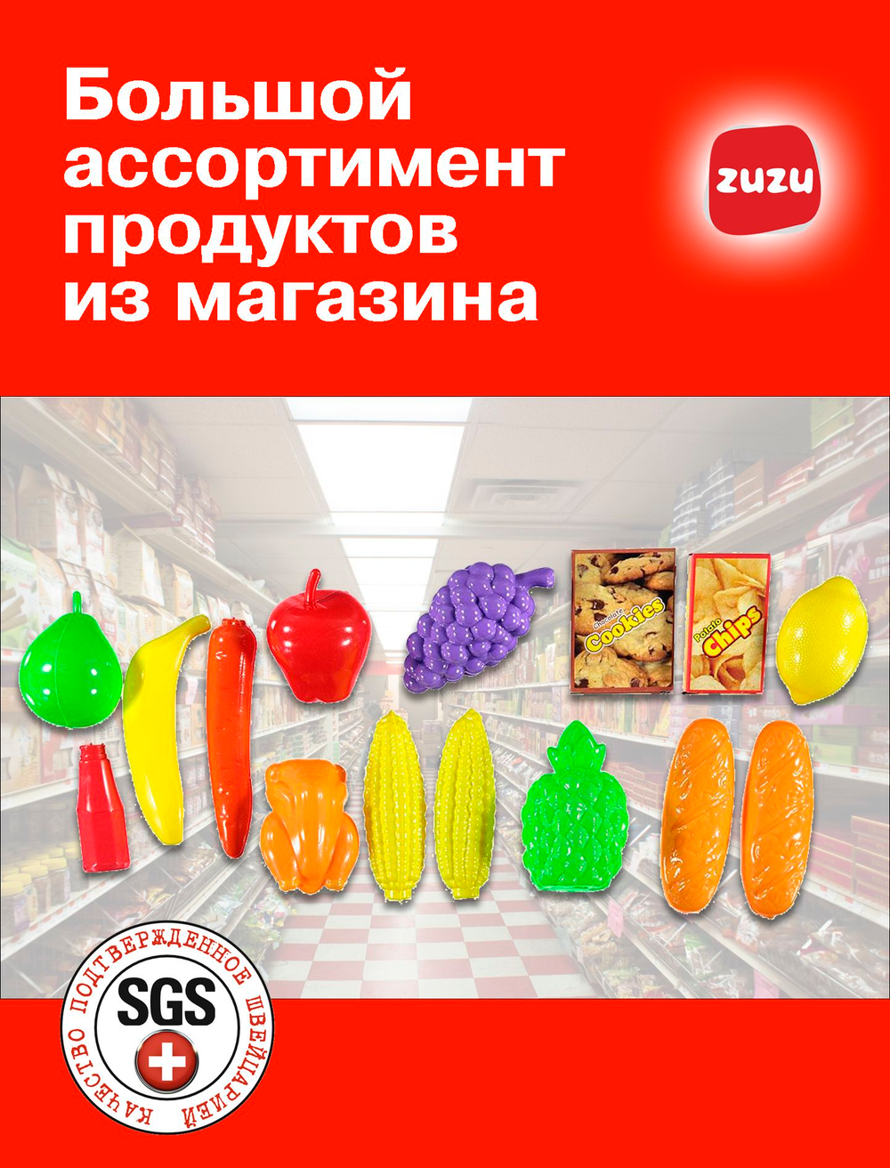 Набор продуктов из супермаркета.