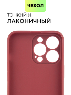 Чехол BROSCORP для Apple iPhone 13 Pro оптом (арт. IP13PRO-COLOURFUL-WINE)