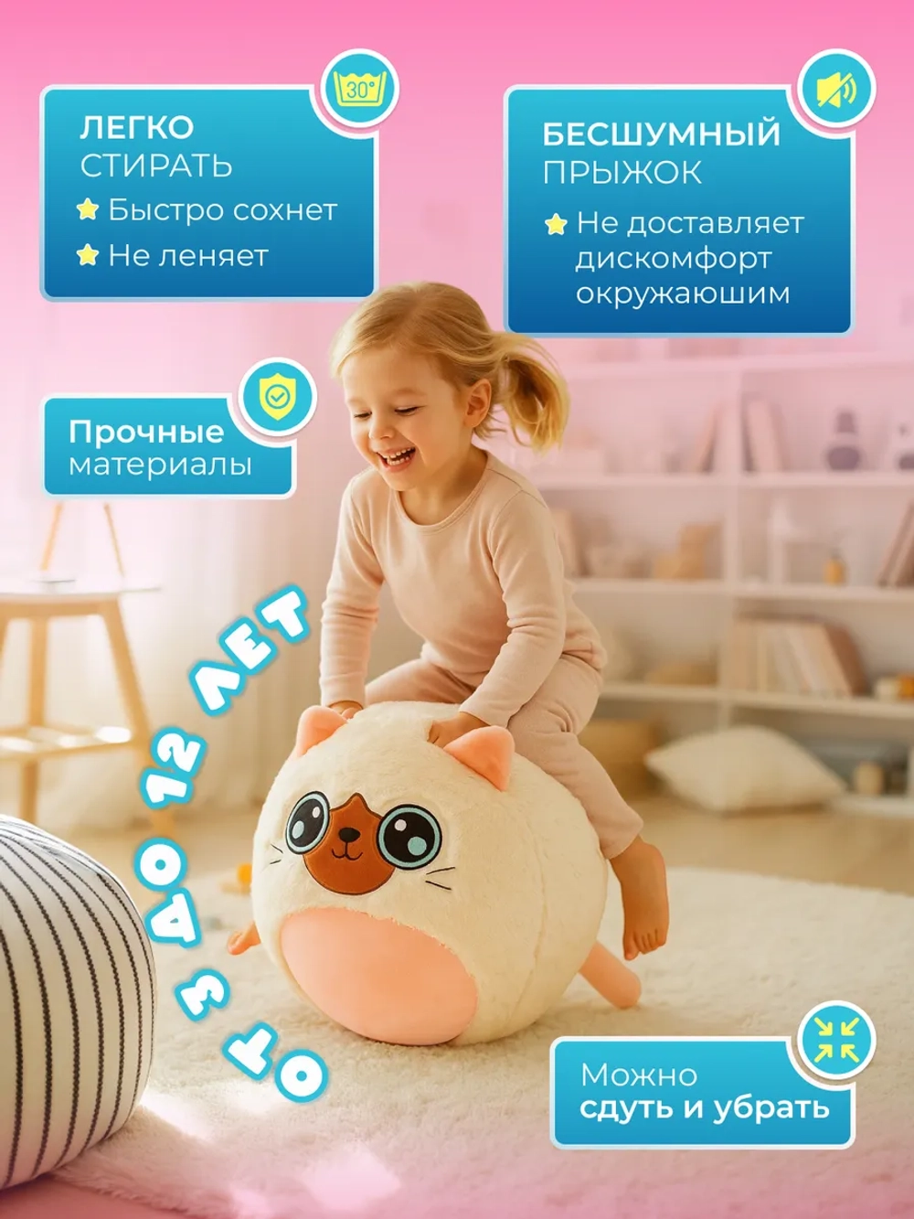 Мяч плюшевый надувной игрушка антистресс прыгун для детей